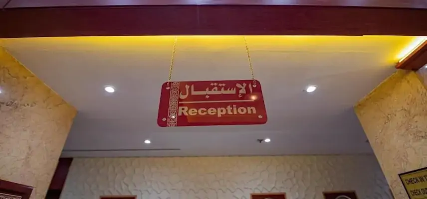 Misk Umm Al Qura Hotel image